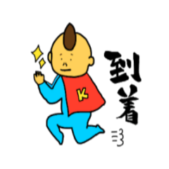 キチジローの日常会話２