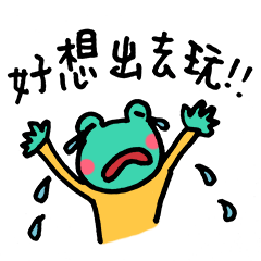 Let&#39;s froggy---wanna travel