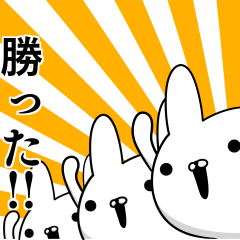 野球好きの為のスタンプ 2 全力応援編