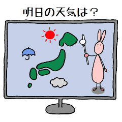 うさぎのうっさ　3　お天気編