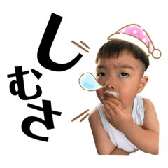 しんまの長男坊。No.Ⅴ