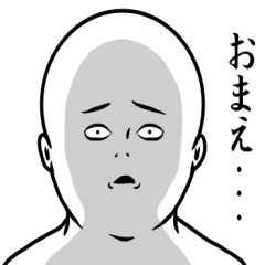 なんか少しウザいな・・・ 2