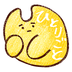 梶裕貴のひとりごと