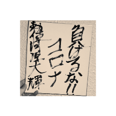 浮く名言(人生２回目用)