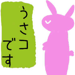 うさコ