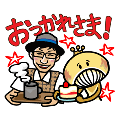 淡路島たまねぎのねぎ様とオオツエ