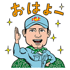 地上マンとゆかいな農家の仲間たち
