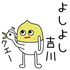 吉川に送ろうぜ☆☆3