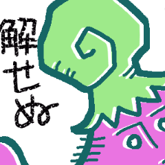 変な生き物っぽい