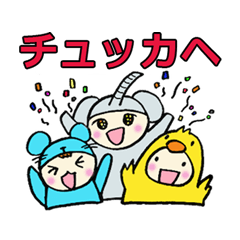 ぴよス、ゆチュー、ぱおんジェの愉快な毎日