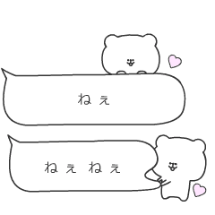 動く！くまたん(ふきだし)