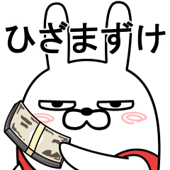 動く 擦れうさぎ2