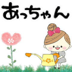 マフィのグループトーク♪あっちゃん