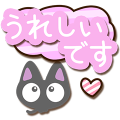 ちびクロ【かわいい文字】