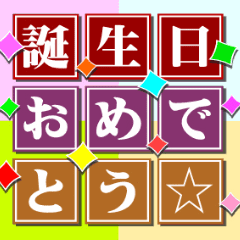 動く！使えるバラエティパック６「祝福」