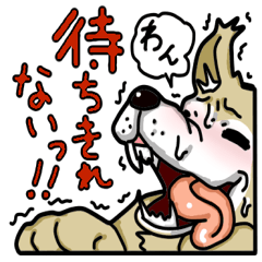 寂しがり屋狼さんスタンプ