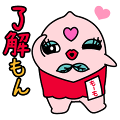 桃の天使 も～も Vol.1