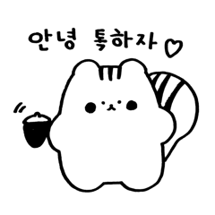 まんまるリスの韓国語スタンプ