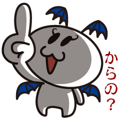 接続詞的に上や下を追い詰めましょう！