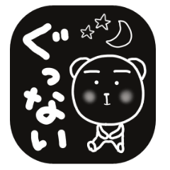 しろくろくまくん