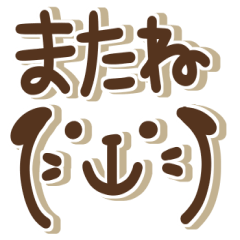 わんこ＊シンプル＊デカ文字