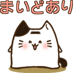 動く「貯金ねこ」だよ♪まいどあり♪