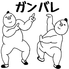 動きまくる！愛すべきデブ 4