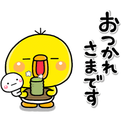 大切な毎日に、無難なスタンプです。ぴっぴ