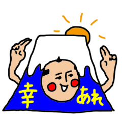 縁起がいい珍兄さんスタンプ
