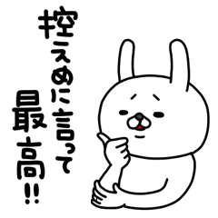 全力うさぎ11名前なし編