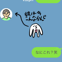 彼は今こんなかんじ