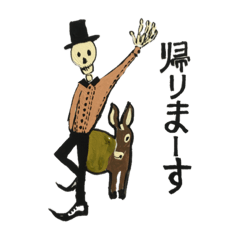 なんとかガイコツさん