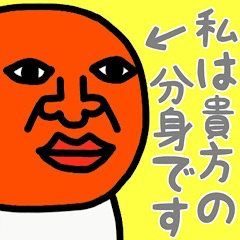 私は、貴方の分身です♡気持ちを伝える♡