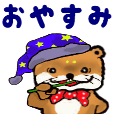 飛び出すカワウソ君の挨拶