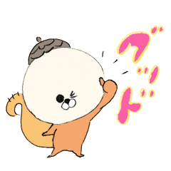 どんぐりすぼうやど