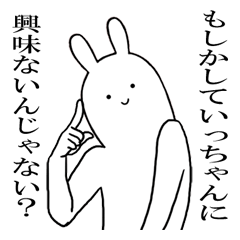 いっちゃんが使うシュールすぎるスタンプ