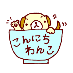 だじゃれアニマルズ