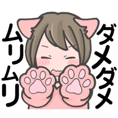 猫っ娘の毎日使える文字読みやすいスタンプ