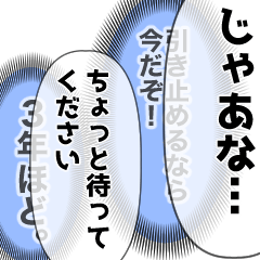 表の言葉と裏の心