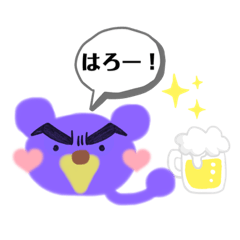 パープルなクマさん