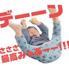 坊ちゃんスタンプ！！