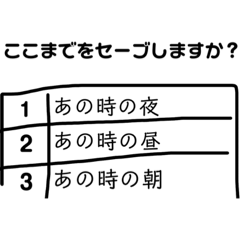 使いたい時がきっとくるスタンプ