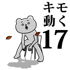 キモ激しく動く★ベタックマ 17