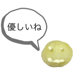 茶烏龍DXスタンプ第5弾〜ジャガマヨver〜