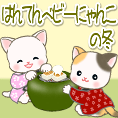 はんてんベビーにゃんこの冬