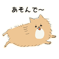 ポメラニアンのモコの日常スタンプ