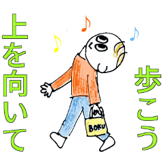 シュールかわいい男の子ぼくちゃんの毎日１