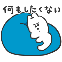 くま吉のだるすぎる毎日