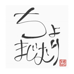 名言botのスタンプ3