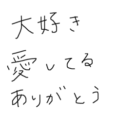 私たちの切実な思い、